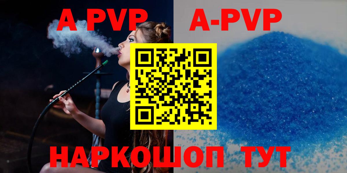 Alpha PVP кристаллы  Alfa_PVP СК  Вход с VPN  Чайковский 