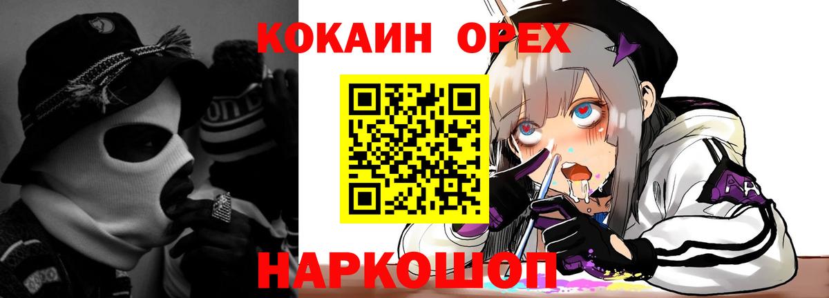 КОКАИН Fish Scale Чайковский