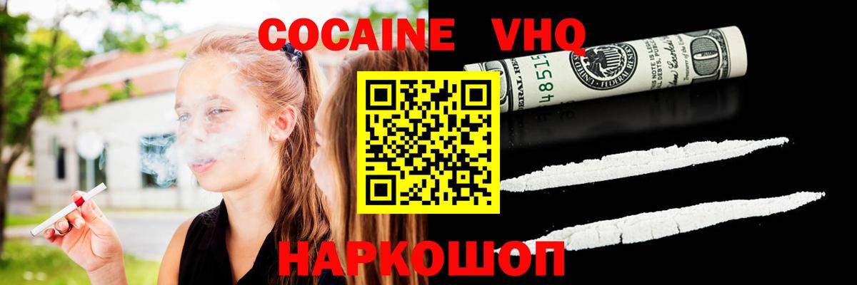Чайковский  COCAIN 99%  КОКАИН  Вход с VPN 