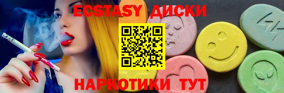 Экстази XTC  Экстази  Чайковский  Вход с VPN 