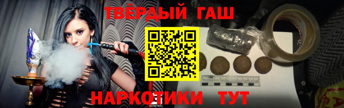 ГАШ VHQ  ГАШИШ  Вход с VPN  Чайковский  ГАШИШ AMNESIA HAZE 