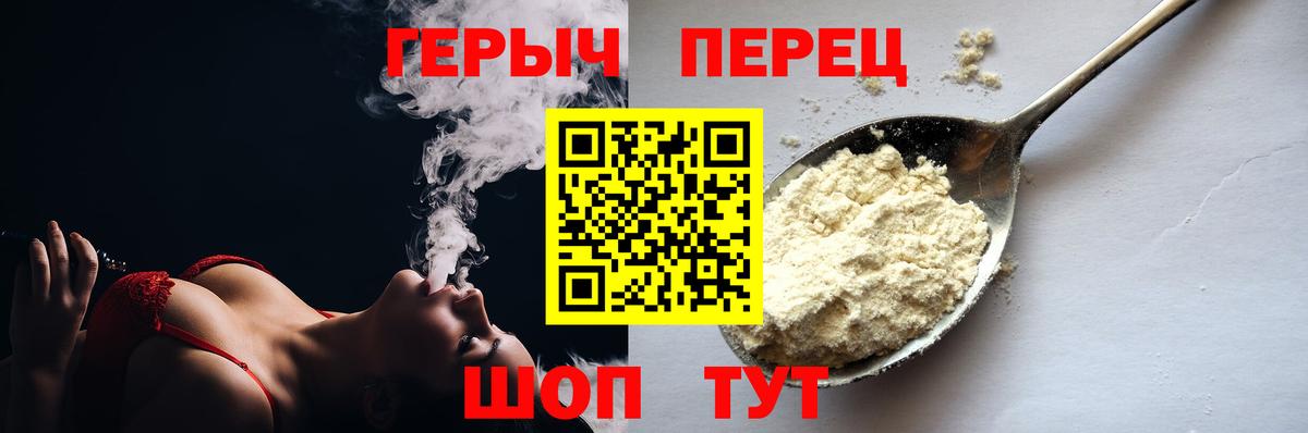 ГЕРОИН хмурый Чайковский