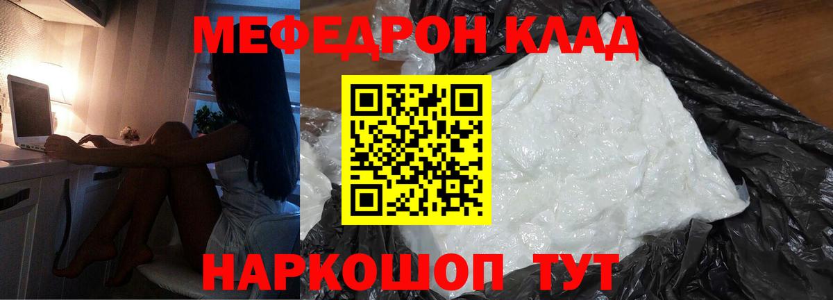 Меф кристаллы Чайковский