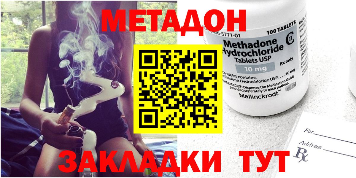 Метадон мёд Чайковский