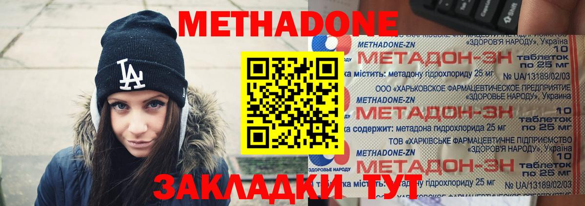Чайковский  MEGA ссылки  Вход с VPN  МЕТАДОН кристалл 