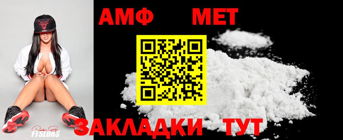 Чайковский  Метамфетамин мет  Вход с VPN 