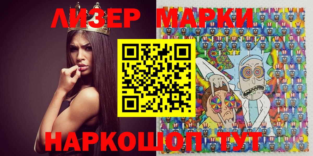 Марки NBOMe 1,8мг Чайковский