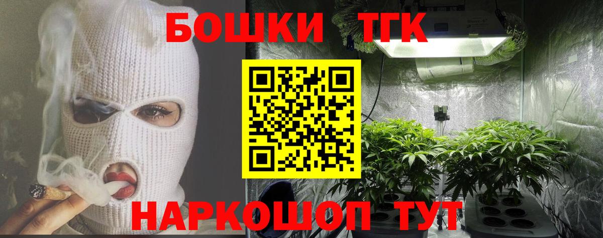 МАРИХУАНА THC 21% Чайковский